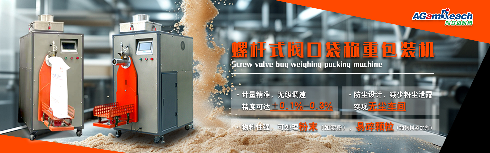 工业冷水机轮播图