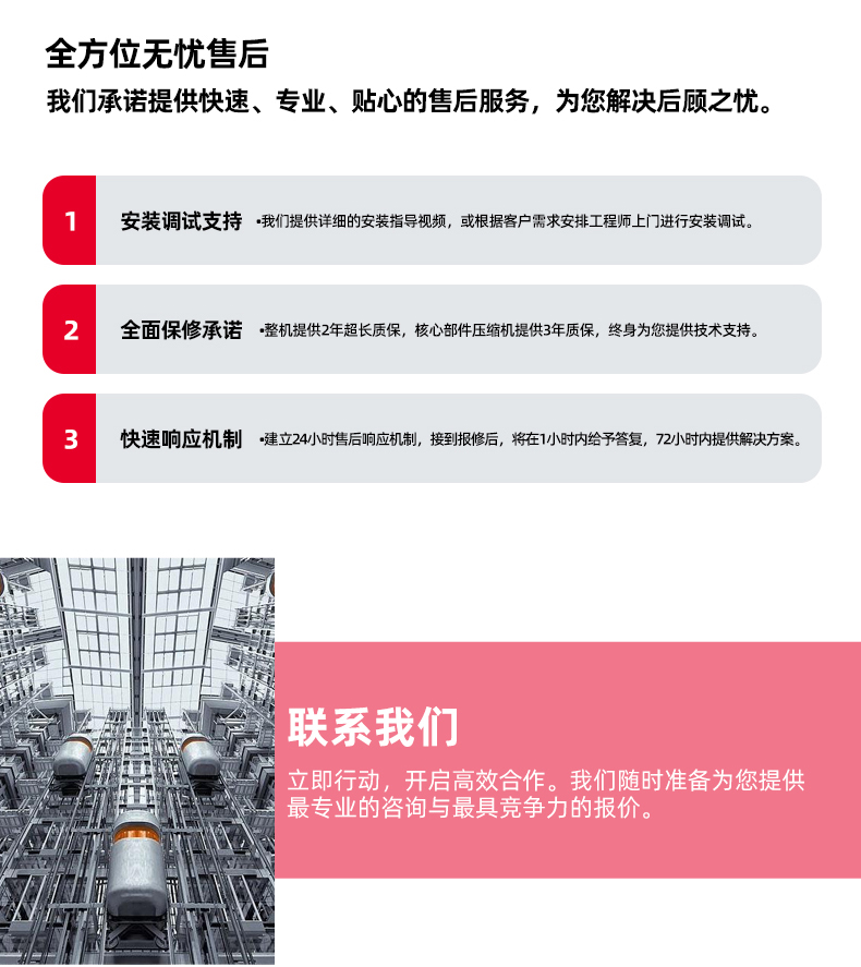 防爆冷水机 详情图 9