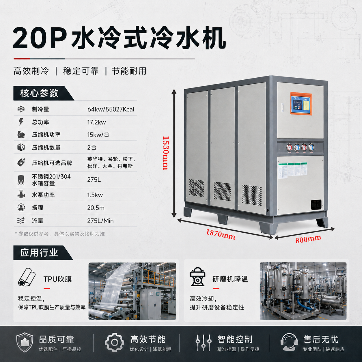 水冷式冷水机 详情图 3