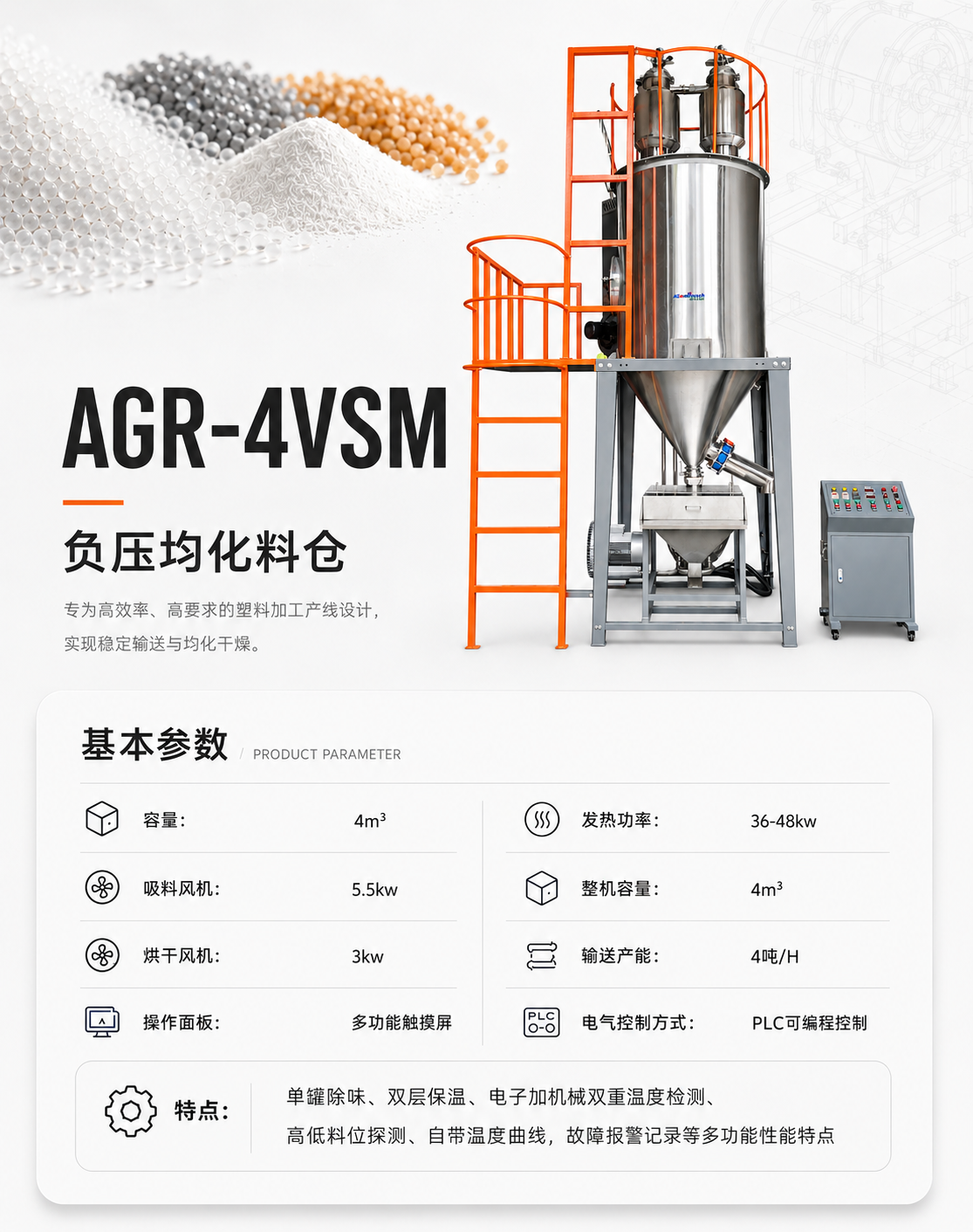 负压均化VOC除味仓 详情图 7
