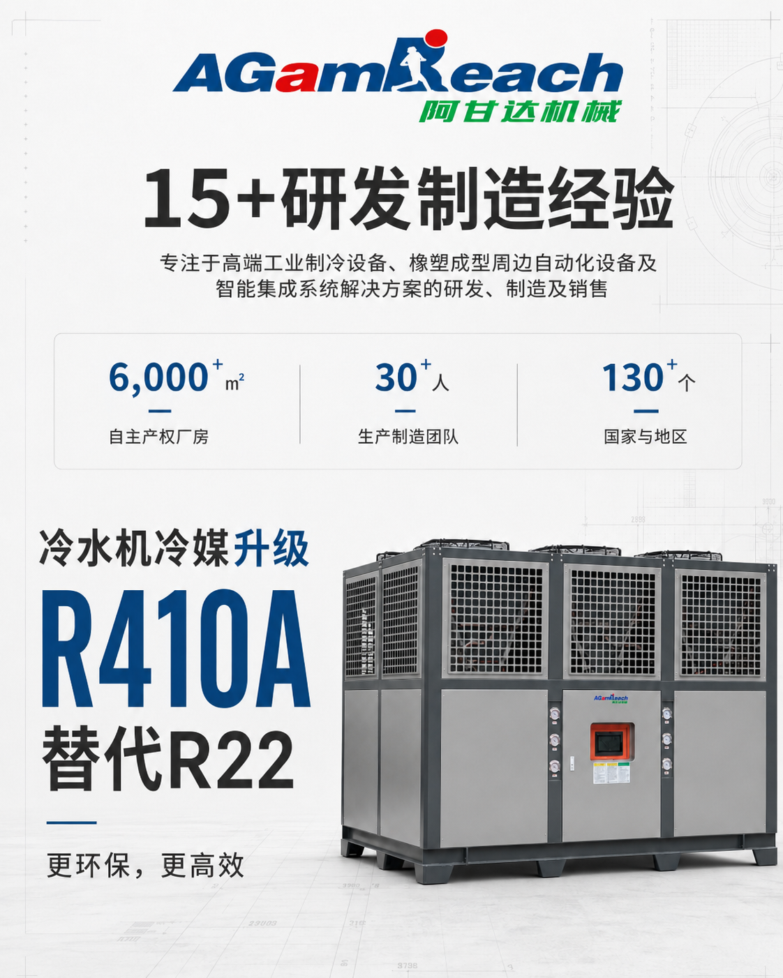 低温冷水机 详情图 4