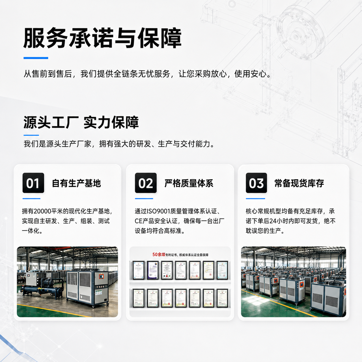 低温冷水机 详情图 9