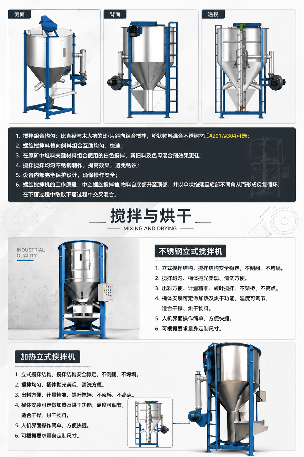 立式搅拌机 详情图 2